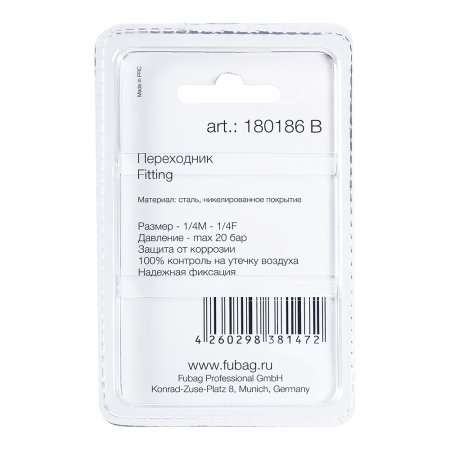 FUBAG Переходник 1/4 дюйма M на 1/4 дюйма F, блистер 1 шт. в Нижнем Новгороде фото