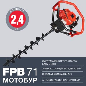 FUBAG Мотобур FPB 71 (без шнека) в Нижнем Новгороде фото