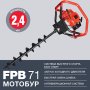 FUBAG Мотобур FPB 71 (без шнека) в Нижнем Новгороде фото