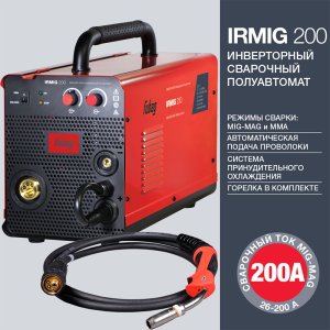 FUBAG Сварочный инверторный полуавтомат IRMIG 200 с горелкой FB 250 3 м  в Нижнем Новгороде фото