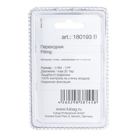 FUBAG Переходник 1/4 дюйма M на 1/8 дюйма F, блистер 1 шт. в Нижнем Новгороде фото