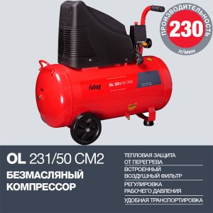 Поршневой безмасляный компрессор FUBAG OL 231/50 в Нижнем Новгороде фото