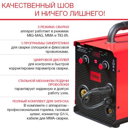 FUBAG Сварочный полуавтомат IRMIG 140 SYN с горелкой 150 А 3 м в комплекте в Нижнем Новгороде фото