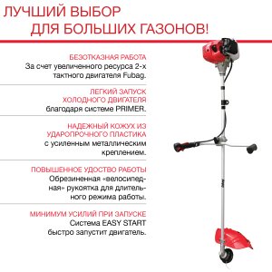 Бензиновый триммер FUBAG FPT 52R в Нижнем Новгороде фото