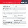 FUBAG Бензиновый триммер FPT 43R + Триммерная леска сечение витой квадрат L 130 м * 2.4 мм  в ПОДАРОК в Нижнем Новгороде фото
