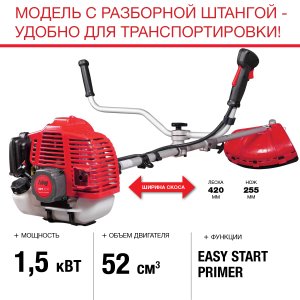 FUBAG Бензиновый триммер FPT 52R + Триммерная леска  сечение витой квадрат L 130 м * 2.4 мм в ПОДАРОК в Нижнем Новгороде фото