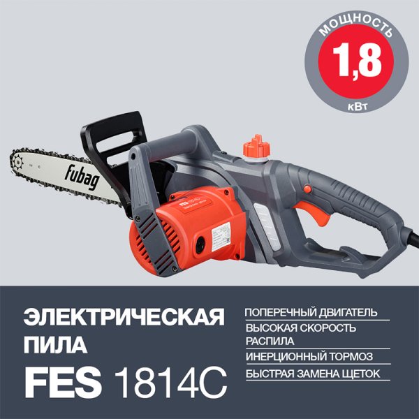 Электропила FUBAG FES1814С в Нижнем Новгороде фото
