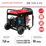 FUBAG Дизельный генератор с электростартером и коннектором автоматики DS 7500 A ES в Нижнем Новгороде фото