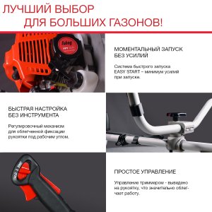 Бензиновый триммер FUBAG FPT 52R в Нижнем Новгороде фото