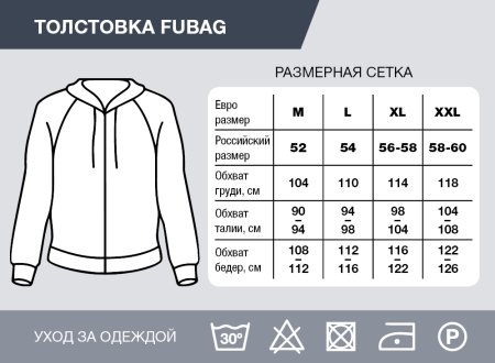 Серо-красная толстовка Fubag с капюшоном  размер XL в Нижнем Новгороде фото