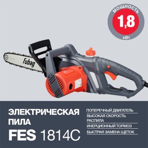 FUBAG Электропила FES1814С в Нижнем Новгороде фото