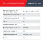 FUBAG Сварочный полуавтомат IRMIG 208 SYN PLUS c горелкой FB 250 3m в Нижнем Новгороде фото