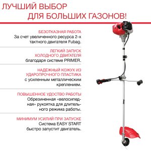 Бензиновый триммер FUBAG FPT 52 в Нижнем Новгороде фото