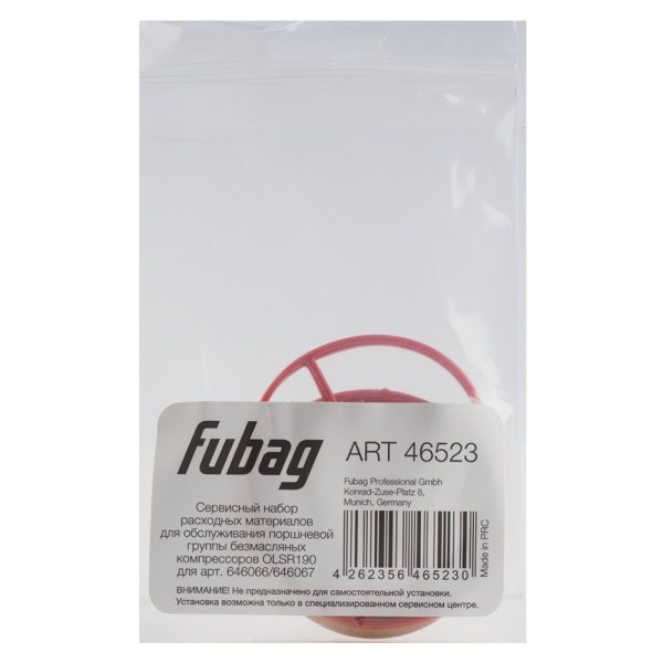 Сервисный набор FUBAG OLSR190 расходных материалов для обслуживания поршневой группы безмасляных компрессоров для арт. 646066/646067 в Нижнем Новгороде фото