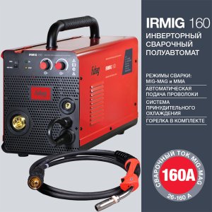 FUBAG Сварочный  полуавтомат IRMIG 160 с горелкой FB 150 3 м в Нижнем Новгороде фото
