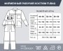 Фирменный рабочий костюм Fubag размер 48-50 рост 182-188 в Нижнем Новгороде фото