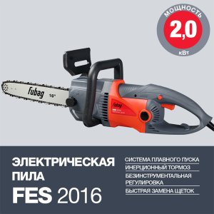 FUBAG Электропила FES2016 в Нижнем Новгороде фото