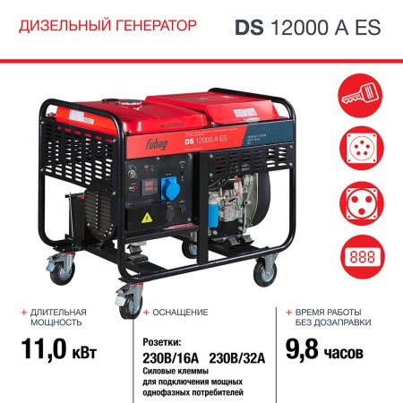 FUBAG Дизельный генератор с электростартером и коннектором автоматики DS 12000 A ES в Нижнем Новгороде фото