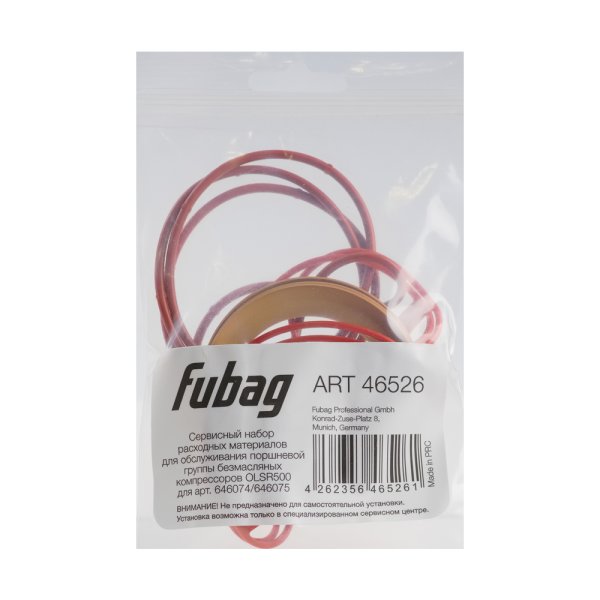 Сервисный набор FUBAG OLSR500 расходных материалов для обслуживания поршневой группы безмасляных компрессоров для арт. 646074/646075 в Нижнем Новгороде фото