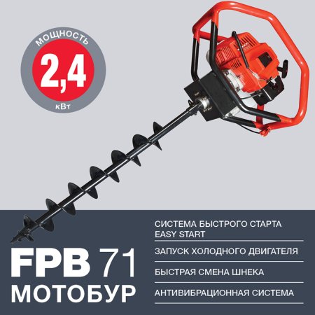 Мотобур FUBAG FPB 71 (без шнека) в Нижнем Новгороде фото