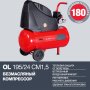 Компрессор воздушный безмасляный FUBAG OL 195/24 CM1.5 в Нижнем Новгороде фото