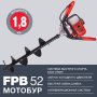 FUBAG Мотобур FPB 52 (без шнека) в Нижнем Новгороде фото