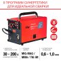 FUBAG Сварочный полуавтомат IRMIG 208 SYN PLUS (31447) + Маска сварщика Хамелеон IR 9-13N S (38072) + Сварочные краги на подкладке красные FWGN 10R (641180) в Нижнем Новгороде фото