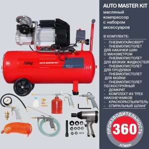 Компрессор FUBAG AUTO MASTER KIT + 10 предметов в Нижнем Новгороде фото