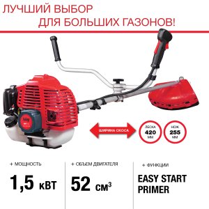 FUBAG Бензиновый триммер FPT 52 + Триммерная леска  сечение витой квадрат L 130 м * 2.4 мм в ПОДАРОК в Нижнем Новгороде фото