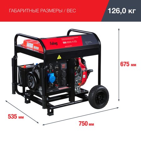 FUBAG Дизельный генератор с электростартером и коннектором автоматики DS 6500 A ES в Нижнем Новгороде фото