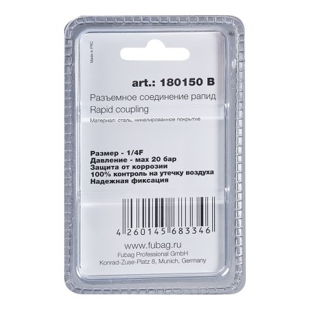 FUBAG Разъемное соединение рапид (штуцер), 1/4 дюйма F, внутр.резьба, блистер 1 шт в Нижнем Новгороде фото