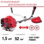 FUBAG Бензиновый триммер FPT 52 + Триммерная леска сечение витой квадрат L 130 м * 2.4 мм в ПОДАРОК в Нижнем Новгороде фото
