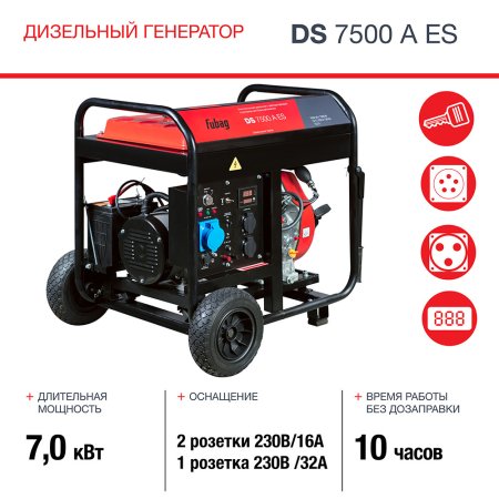 Дизельный генератор FUBAG DS 7500 A ES с электростартером и коннектором автоматики в Нижнем Новгороде фото