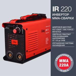 FUBAG Сварочный инвертор IR 220  в Нижнем Новгороде фото