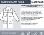 Рабочий халат Fubag размер 48-50 рост 3 в Нижнем Новгороде фото