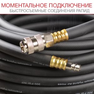 FUBAG Шланг с фитингами рапид маслостойкая термопластичная резина 15бар  8x13мм  20м в Нижнем Новгороде фото