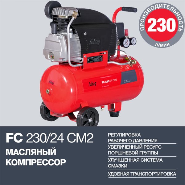 Поршневой масляный компрессор FUBAG FC 230/24 CM2 в Нижнем Новгороде фото