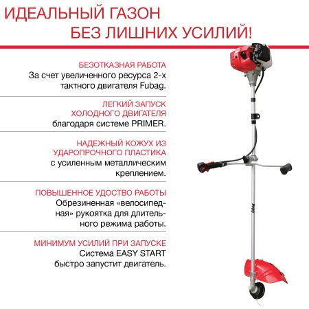 FUBAG Бензиновый триммер FPT 33 + Триммерная леска сечение витой квадрат L 130 м * 2.4 мм в ПОДАРОК в Нижнем Новгороде фото