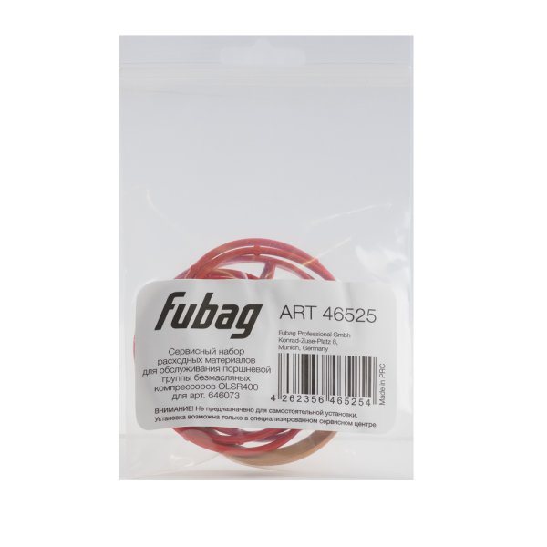 Сервисный набор FUBAG OLSR400 расходных материалов для обслуживания поршневой группы безмасляных компрессоров для арт. 646073 в Нижнем Новгороде фото