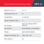FUBAG Бензиновый триммер FPT 43 + Триммерная леска сечение витой квадрат L 130 м * 2.4 мм в ПОДАРОК в Нижнем Новгороде фото