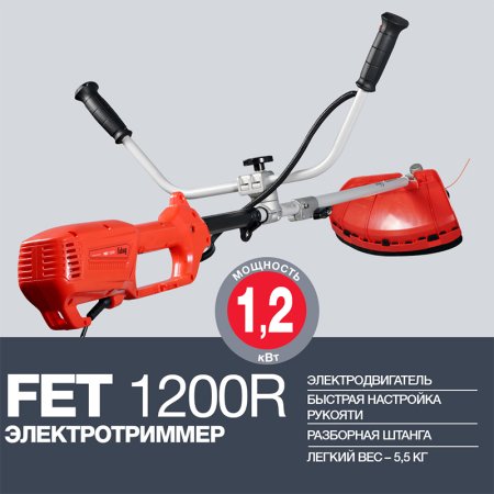 FUBAG Электротриммер FET 1200R в Нижнем Новгороде фото