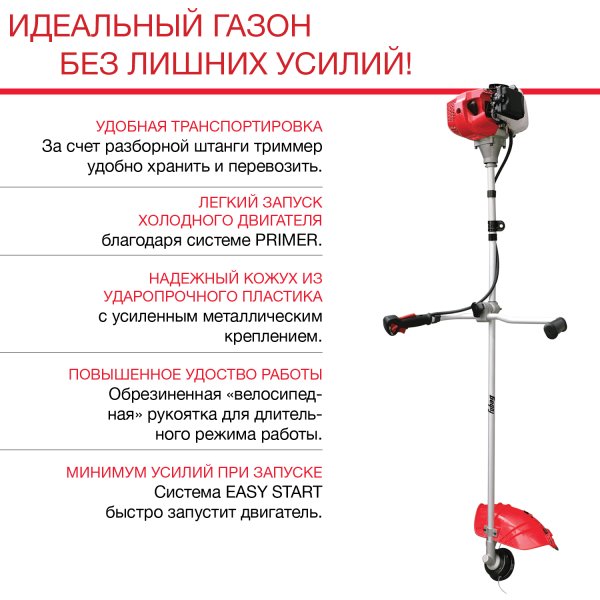 FUBAG Бензиновый триммер FPT 33R + Триммерная леска сечение витой квадрат L 130 м * 2.4 мм в ПОДАРОК в Нижнем Новгороде фото