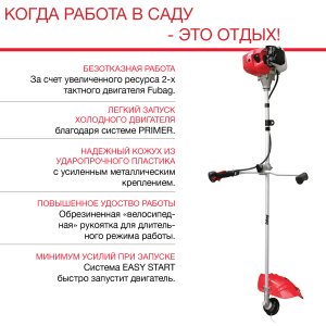 Бензиновый триммер FUBAG FPT 43 в Нижнем Новгороде фото
