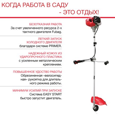 FUBAG Бензиновый триммер FPT 43R + Триммерная леска сечение витой квадрат L 130 м * 2.4 мм  в ПОДАРОК в Нижнем Новгороде фото