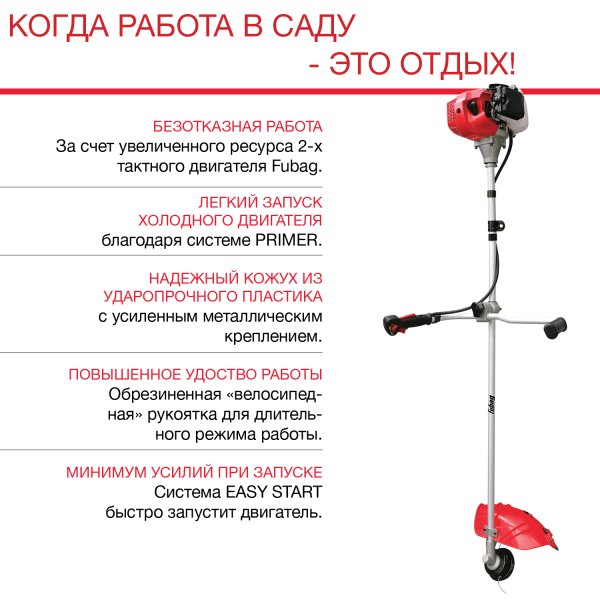 FUBAG Бензиновый триммер FPT 43R + Триммерная леска сечение витой квадрат L 130 м * 2.4 мм  в ПОДАРОК в Нижнем Новгороде фото