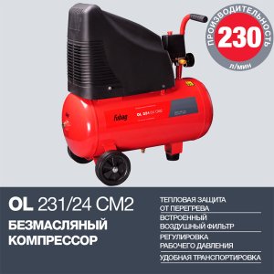 FUBAG Компрессор OL 231/24 CM2 в Нижнем Новгороде фото